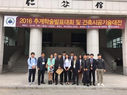 2016 한국건축시공학회 가을 학술발표대회 및 건축시공기술대전