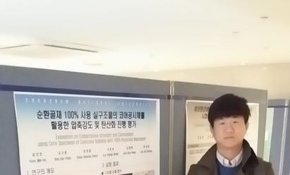 한국건설순환자원학회 2014 가을학술대회