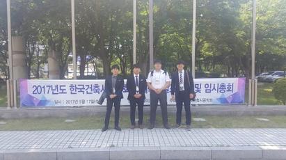 2017 한국건축시공학회 봄 학술발표대회