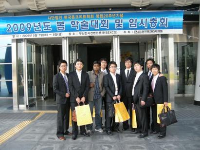 2009 한국콘크리트학회 학술발표