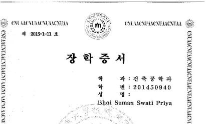 2015 재단법인 충남대학교 총동창회 장학재단 장학증서